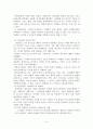 유비쿼터스에 대한 모든것 5페이지