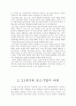 중소기업의 역할과 과제 4페이지