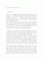 중소기업의 역할과 과제 8페이지