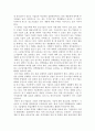 중소기업의 역할과 과제 9페이지