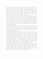 중소기업의 성공실패요인 5페이지