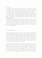 중소기업의 성공실패요인 10페이지