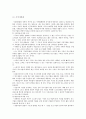 중소기업의 마케팅 7페이지