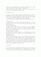 중소기업의 마케팅 8페이지