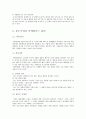 중소기업의 마케팅 9페이지