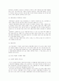 중소기업의 마케팅 10페이지