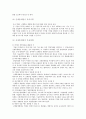 중소기업의 마케팅 11페이지