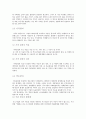 중소기업의 마케팅 12페이지