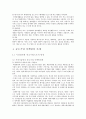 중소기업의 마케팅 14페이지