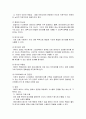 데이터베이스에 대한 모든것 3페이지