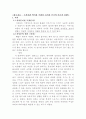 서술(서사)와 묘사 1페이지