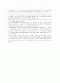 스피드 스케이팅과 클랩스케이트 3페이지