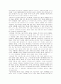 [사회과학] 매스미디어의 기능 4페이지