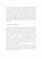[사회과학] 매스미디어의 기능 5페이지