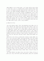 [사회과학] 매스미디어의 기능 7페이지