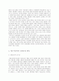 [사회과학] 매스미디어의 기능 8페이지