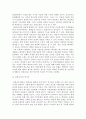 [사회과학] 매스미디어의 기능 9페이지