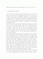 [사회과학] 매스미디어의 기능 11페이지