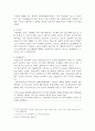 환경친화적 경영 2페이지
