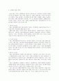 환경친화적 경영 8페이지