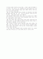 환경친화적 경영 13페이지