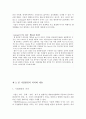 기업환경론 2페이지