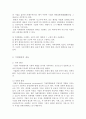 기업환경론 3페이지
