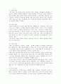 기업환경론 5페이지