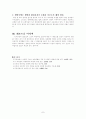 도시하천의 현황과 문제점 7페이지