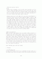 도시하천의 현황과 문제점 9페이지