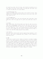 도시하천의 현황과 문제점 10페이지