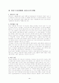 도시하천의 현황과 문제점 11페이지