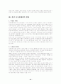 도시하천의 현황과 문제점 12페이지