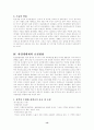 도시하천의 현황과 문제점 13페이지