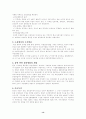 도시하천의 현황과 문제점 14페이지