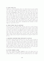 도시하천의 현황과 문제점 15페이지