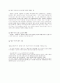 세포주기 (cell cycle) 4페이지