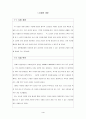 북까페&사업계획서 4페이지