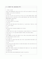 북까페&사업계획서 8페이지
