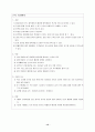 북까페&사업계획서 12페이지