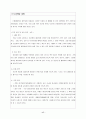 북까페&사업계획서 17페이지