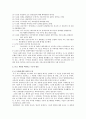 9.11 테러 어떻게 볼것인가 3페이지