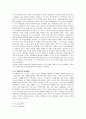 9.11 테러 어떻게 볼것인가 5페이지