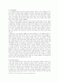 9.11 테러 어떻게 볼것인가 6페이지