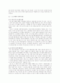 9.11 테러 어떻게 볼것인가 8페이지
