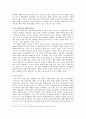 9.11 테러 어떻게 볼것인가 9페이지