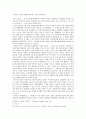 9.11 테러 어떻게 볼것인가 12페이지