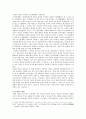 9.11 테러 어떻게 볼것인가 13페이지