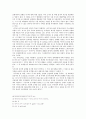 9.11 테러 어떻게 볼것인가 14페이지