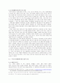 9.11 테러 어떻게 볼것인가 15페이지